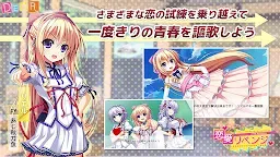 Screenshot 21: 恋愛リベンジ スマホ版