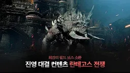 Screenshot 11: 트라하 | 한국버전