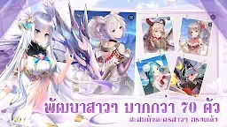 Screenshot 8: Girls' Connect