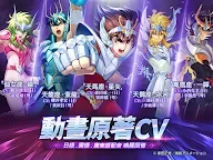 Screenshot 22: 聖鬥士星矢EX