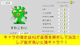 Screenshot 22: Draw&Battle：描いたキャラが戦うゲーム[オンライン対戦あり]