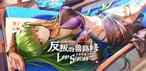 Screenshot 1: Code Geass: Lelouch of the Rebellion Lost Stories | Traditional Chinese