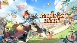 Screenshot 1: Ragnarok Origin | เอเชียตะวันออกเฉียงใต้