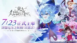 Screenshot 9: 東方幻想ECLIPSE | 繁中版