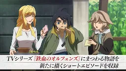 Screenshot 20: Mobile Suit Gundam: Iron-Blooded Orphans G