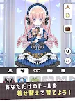 Screenshot 6: シュガードール　～着せ替えゲームでかわいいドールを育成～