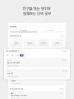 Screenshot 8: Onevoca - Flashcards