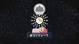 Screenshot 23: PoKoRi!