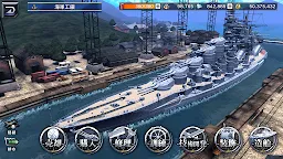 Screenshot 8: 艦隊製作 - Warship Craft -