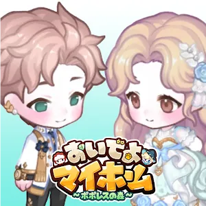Come Play at My House | Japanese