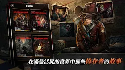 Screenshot 14: 陰屍路：全明星