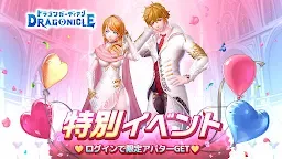Screenshot 1: Dragonicle | Japonés