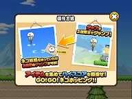 Screenshot 12: GO!GO!ネコホッピング