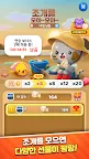 Screenshot 3: AniPang4
