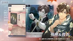 Screenshot 2: 未定事件簿  | グローバル版