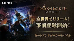Screenshot 9: ダークアンドダーカーモバイル