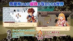 Screenshot 2: RPG 彩色のカルテット