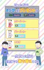 Screenshot 9: おそ松さん　松野家扶養選抜会場 -養うアプリ-