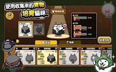 Screenshot 4: 貓咪大怪盜