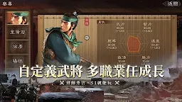 Screenshot 2: 三國志・戰略版 | 新馬版