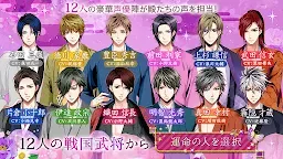 Screenshot 10: Samurai Love Ballad: PARTY | Japanese