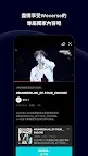 Screenshot 6: 위버스 - Weverse