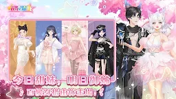 Screenshot 8: 唱舞全明星II：偶像之約