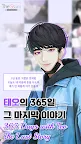 Screenshot 1: 더 썸: 금지된 연구소