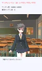 Screenshot 7: 我妹病嬌