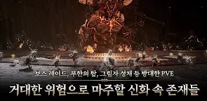 Screenshot 14: 奧丁：神叛 | 韓文版