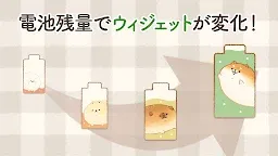 Screenshot 2: 電池長持ち「いーすとけん。」節電アプリ