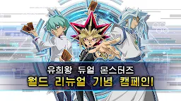 Screenshot 6: 유희왕 듀얼 링크스 | 글로벌버전