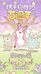 Screenshot 1: 貓咪和湯 | 韓英版