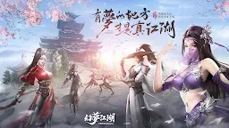 Screenshot 9: 幻夢江湖 