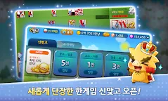 Screenshot 1: 한게임 신맞고 시즌2 - 실시간 대전 맞고의 원조!