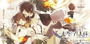 Screenshot 19: 冷然之天秤：帝都幻惑綺譚