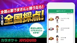 Screenshot 8: 無料☆音程グラフ採点 カラオケJOYSOUND＋