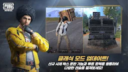 Screenshot 3: PUBG MOBILE | Coréen/Japonais