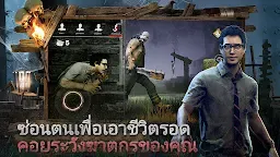 Screenshot 2: Dead by Daylight มือถือ | เอเชีย