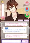 Screenshot 5: 恋愛ゲーム無料アプリ～プラスメイト～リアルボイス＆チャット型シミュレーション