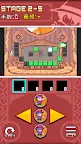 Screenshot 5: マジックブロック