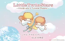 Screenshot 7: キキ＆ララのトゥインクルパズル
