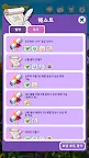 Screenshot 15: 마이 리틀 플래닛 : 힐링 행성 키우기