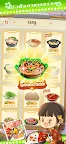 Screenshot 16: My Hotpot Story
