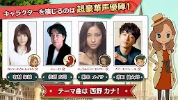 Screenshot 5: 雷頓神秘之旅 卡多莉艾爾和大富豪的陰謀（試玩版） | 日版