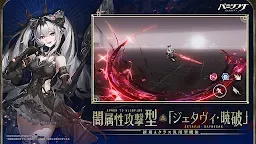 Screenshot 19: パニシング：グレイレイヴン | 日本語版