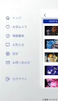 Screenshot 12: BANDAI CHANNEL