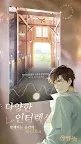 Screenshot 3: Light and Night | Korean
