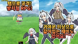 Screenshot 5: 탭 어택 몬스터 버스터