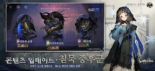 Screenshot 6: 리버스: 1999 | 한국버전